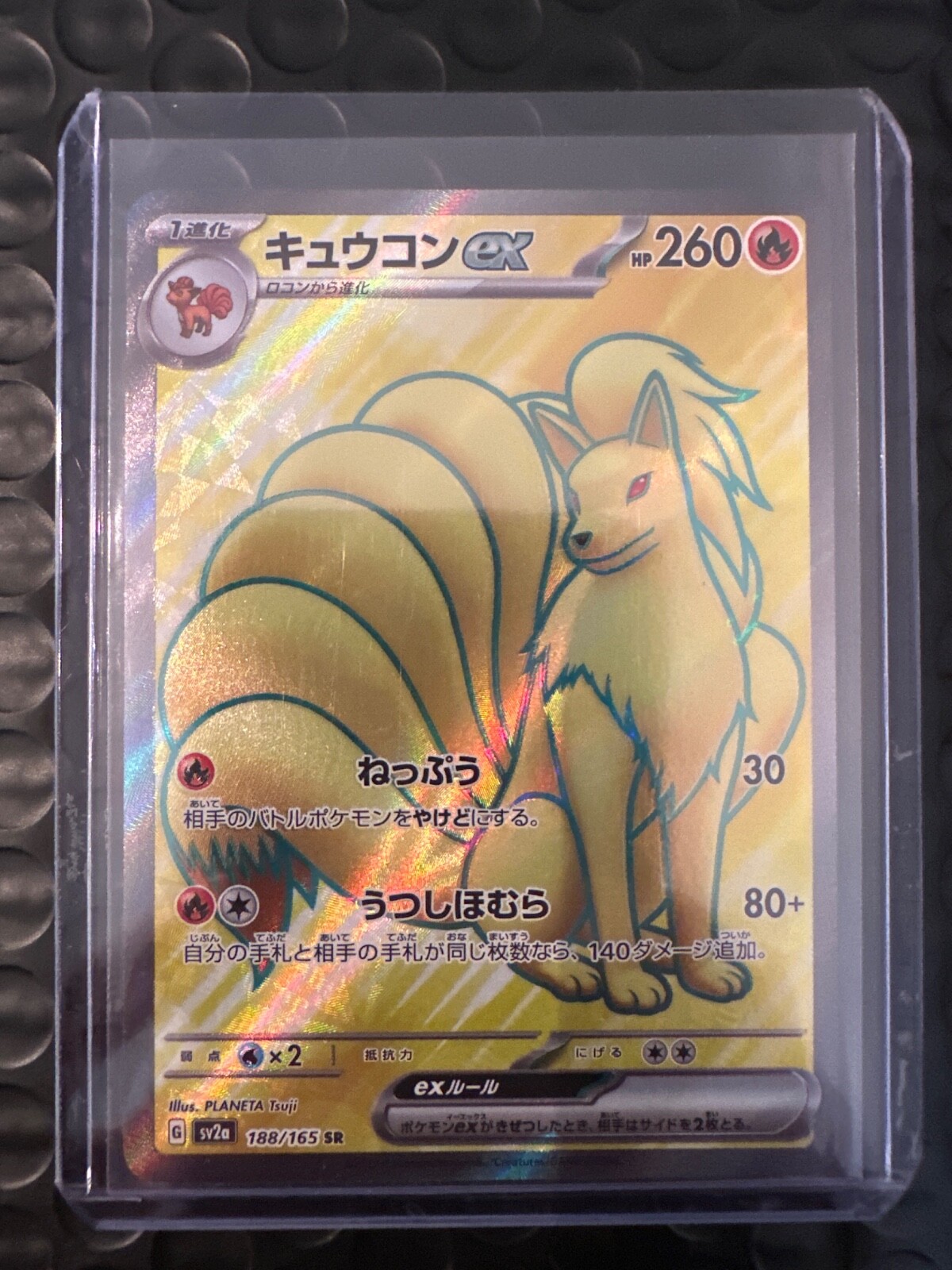 Ninetales ex 188/165 Sv2a: Pokemon Card 151 Holo (Japanese)