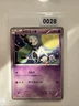 Pokemon Japanese Meloetta McDonalds Promo - 160/BW-P EX