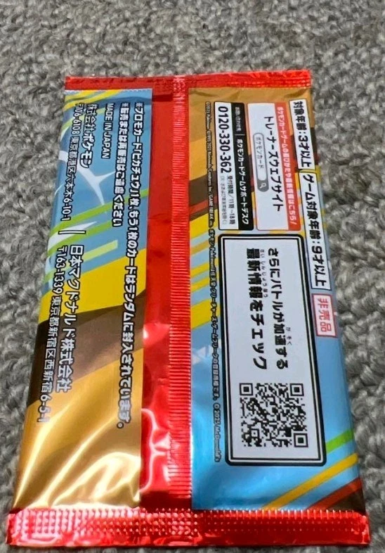 2025 McDonald’s Japan Pokémon Promo Pack – Pikachu + 1 Random Card (Unopened) - Bild 3 von 4