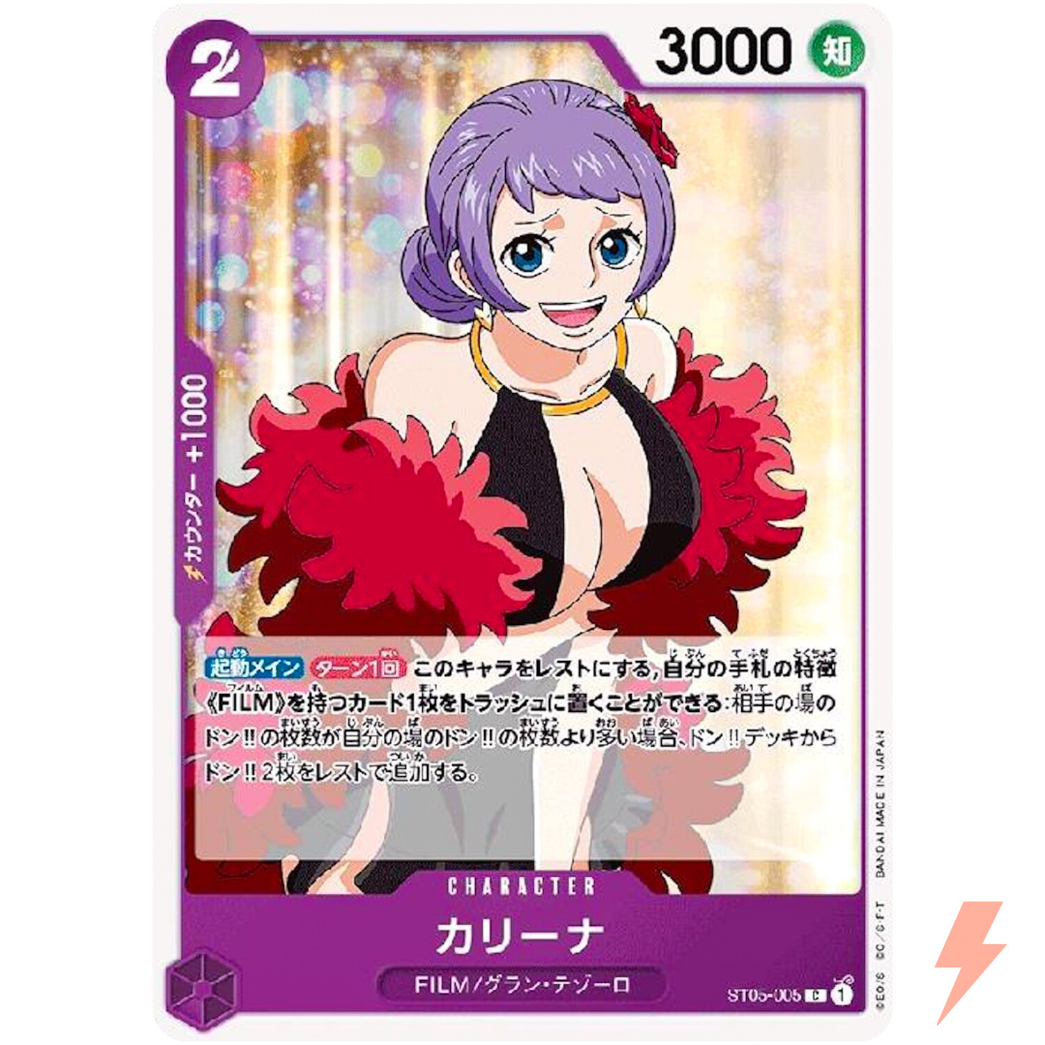 Carina ST05-005 C Start Deck (FILM Edition) ONE PIECE Card Game Japanese