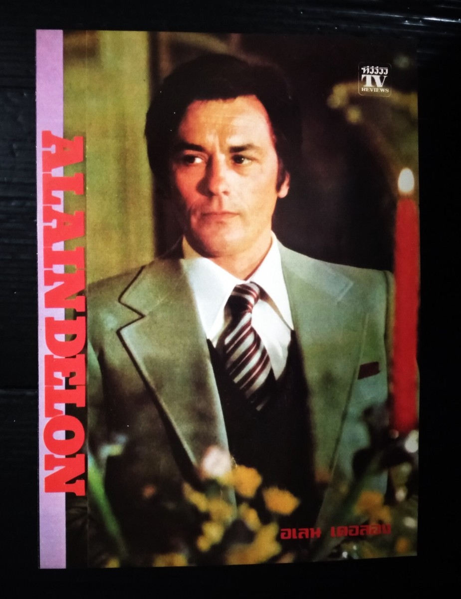 C4519 Susan George Alain Delon Vintage Thailand ONLY 1 COLOR PAGE