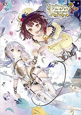 JAPAN Atelier Sophie: The Alchemist of the Mysterious Book Art Works (Art Book) 