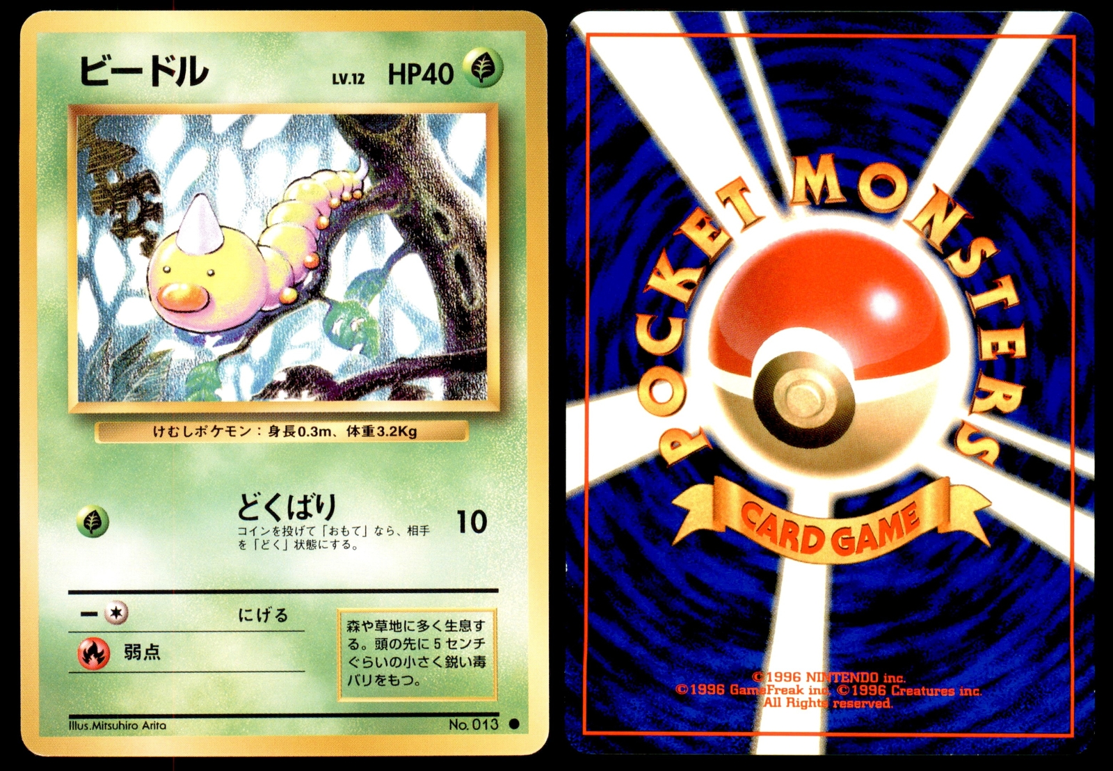 NM Weedle No. 013 Base Set Common Near Mint 1996 Japanese Pokemon Card