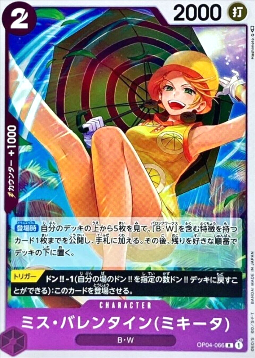 Miss. Valentine (Mikita) OP04-066 Rare Kingdoms of Intrigue ONE