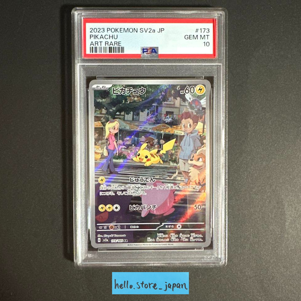 PSA 10 Pikachu AR 173/165 SV2a Pokémon Card 151 - Pokemon Card