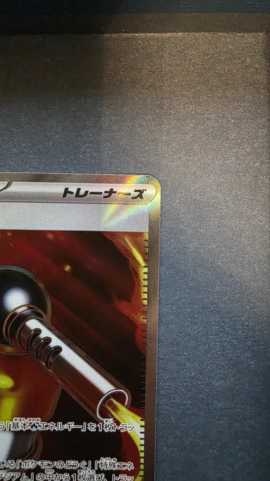 Pokémon  - Heat Burner 101/080 (JP) - Inferno X - Bild 2 von 4