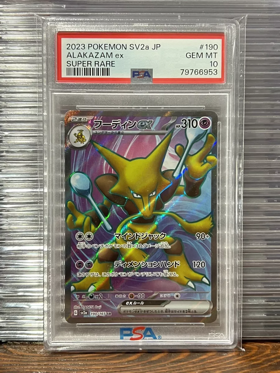 Pokemon Card Alakazam ex SR 190/165 Pokemon 151 Japanese