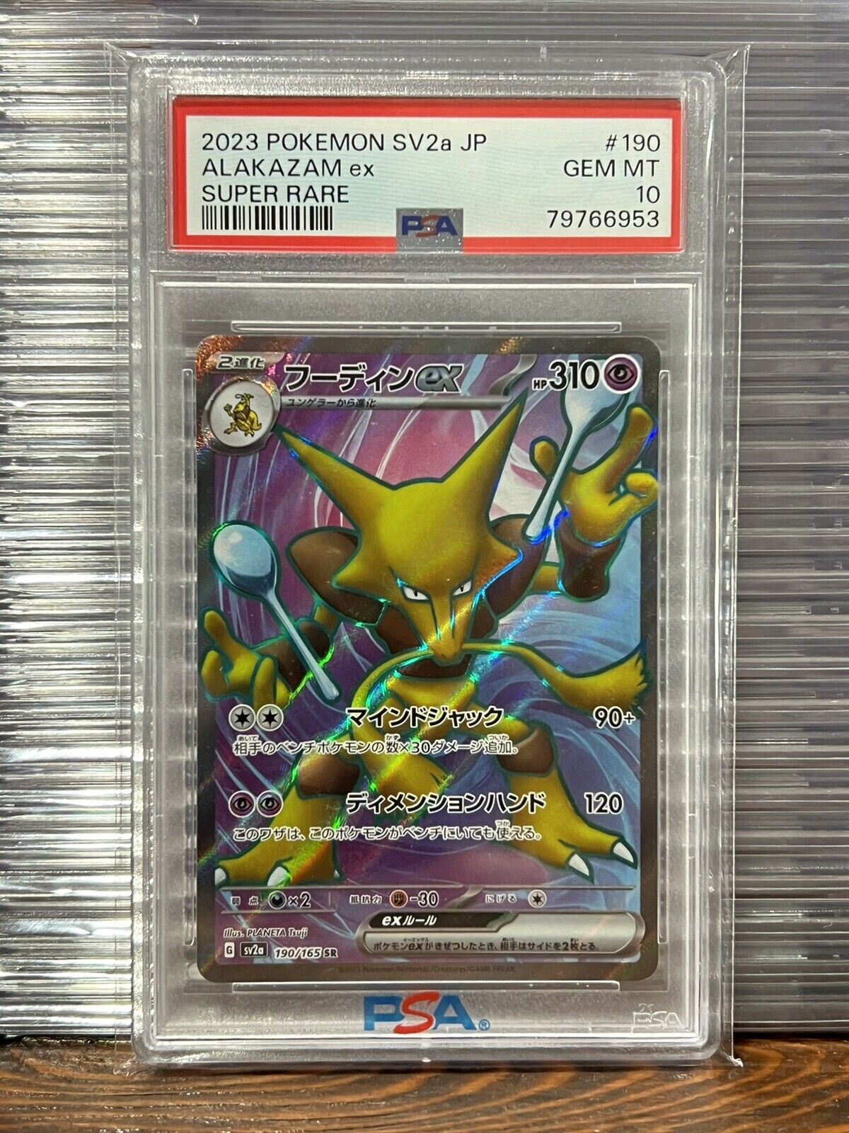 PSA10 Pokémon Card 151 Alakazam ex Special Art Rare 203/165 SV2a Japanese