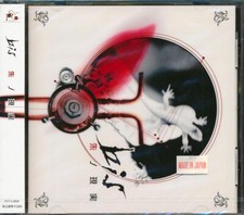 CD Bis - Aka No Genjitsu