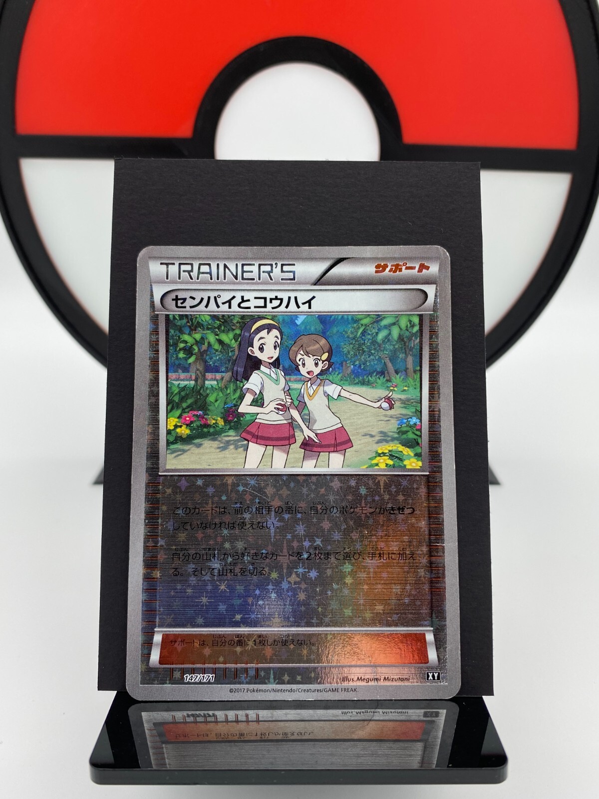 Teammates 147/171 The Best of XY Reverse Holo Pokemon Card | Japanese | MP