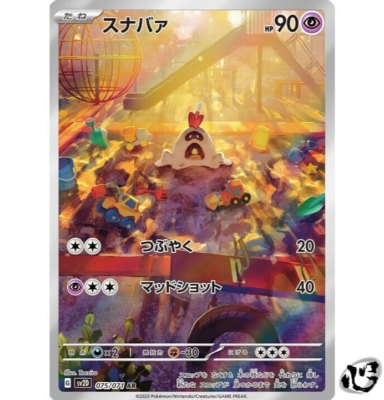 Sandygast AR 075/071 SV2D Clay Burst Pokemon Card Game Japanese