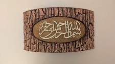 Islamic Wall Art Bismillah Arabic Calligraphy Wooden Log Plaque Home Decor