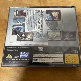 Macross Do You Remember Love? Sega Saturn Software