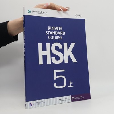 HSK standard course 5B  |  Chang Liu