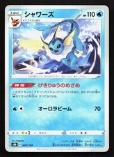 Vaporeon #29 Prices | Pokemon Japanese VMAX Climax | Pokemon Cards