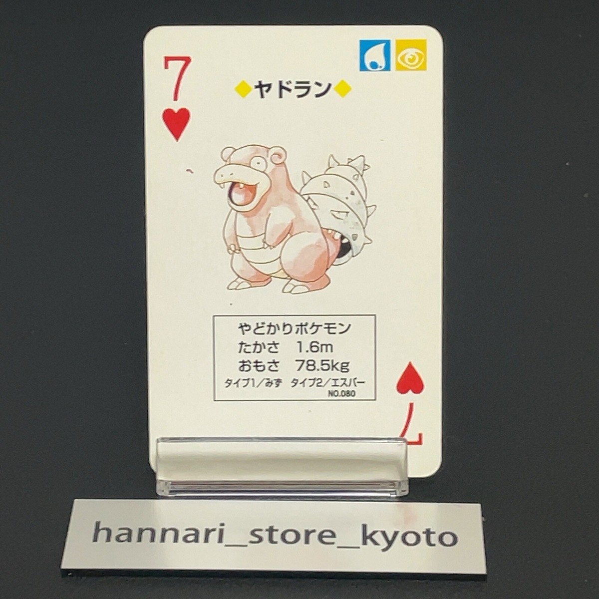 Slowbro 1996 Pokemon Card playing card poker card Red BGS Slowbro 1996 Pokemon Card playing card poker card Red BGS