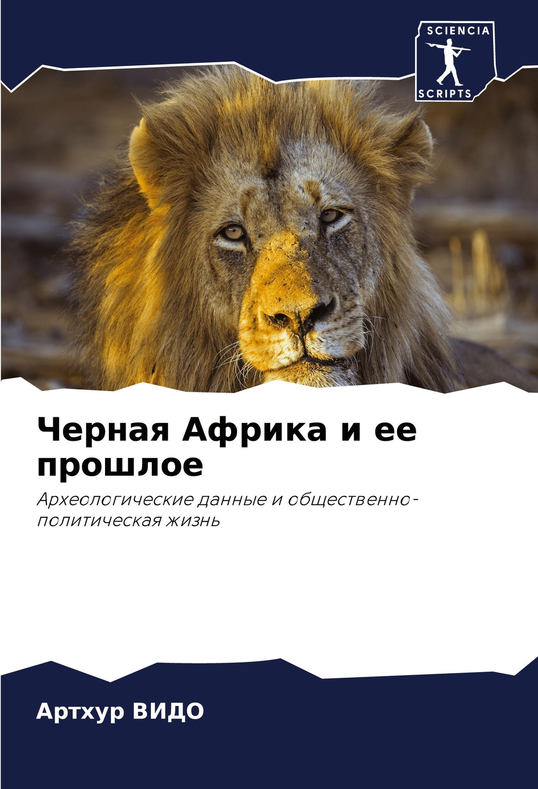 Thumbnail - Chernaq Afrika I Ee Proshloe | Arthur Vido | Taschenbuch | Paperback |