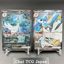 Gardevoir ex SAR SSR Set 328 348/190 Shiny Treasure Pokemon Card Japanese EX/NM