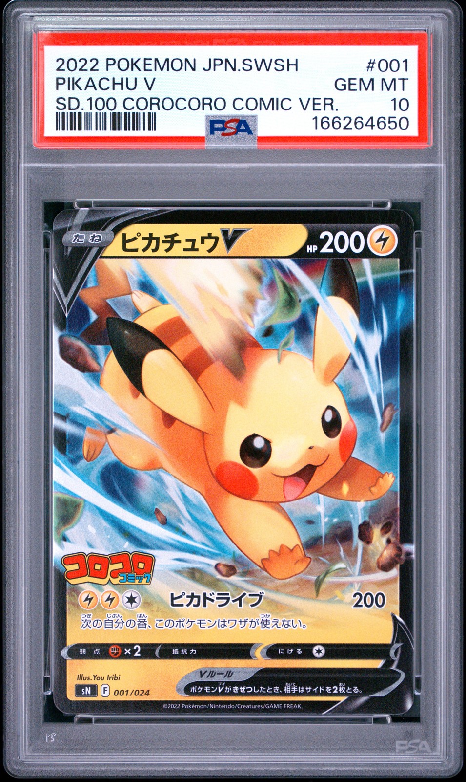 2022 POKEMON JAPANESE 100 COROCORO COMIC VERSION #001 PIKACHU V PSA 10