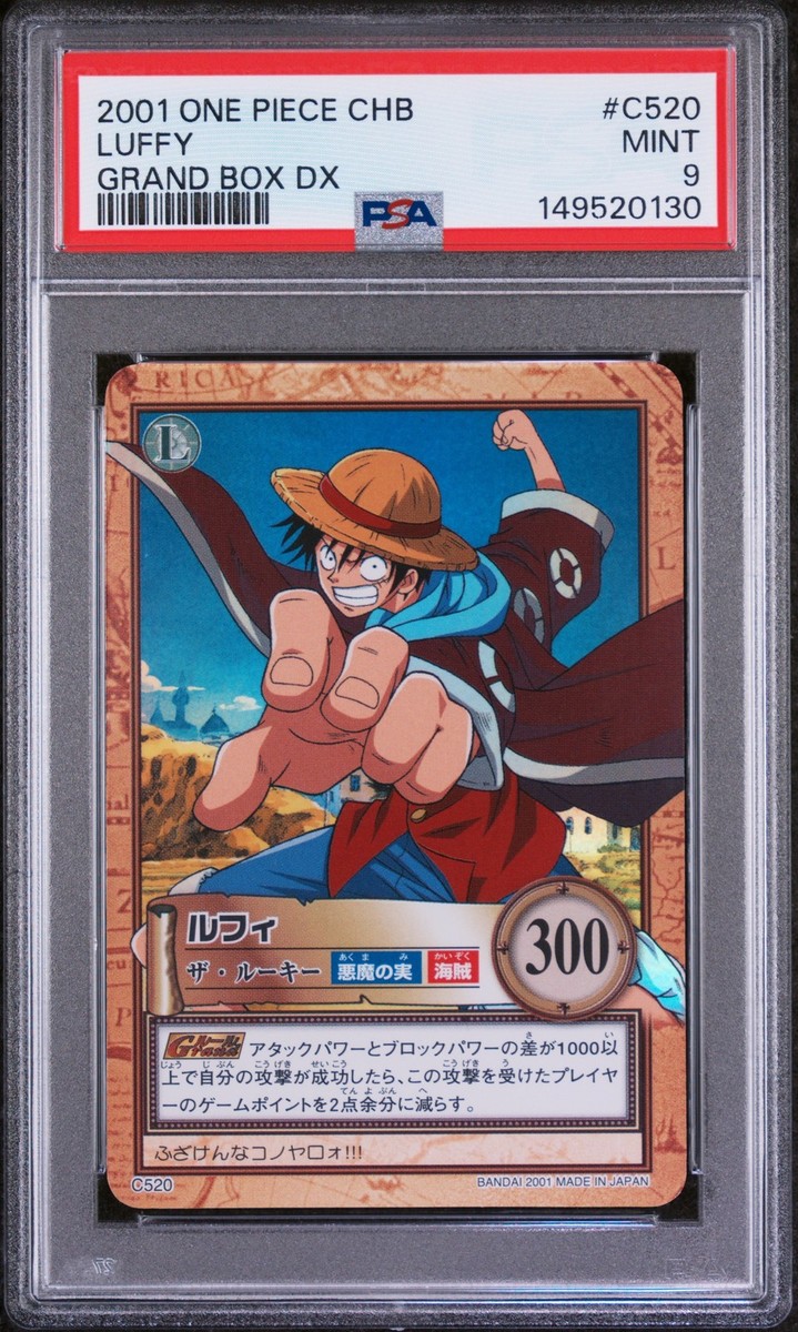 ワンピース カードダス ルフィ C520 2001 ONE PIECE CARDDASS HYPER BATTLE GRAND BOX DX #C520 LUFFY PSA