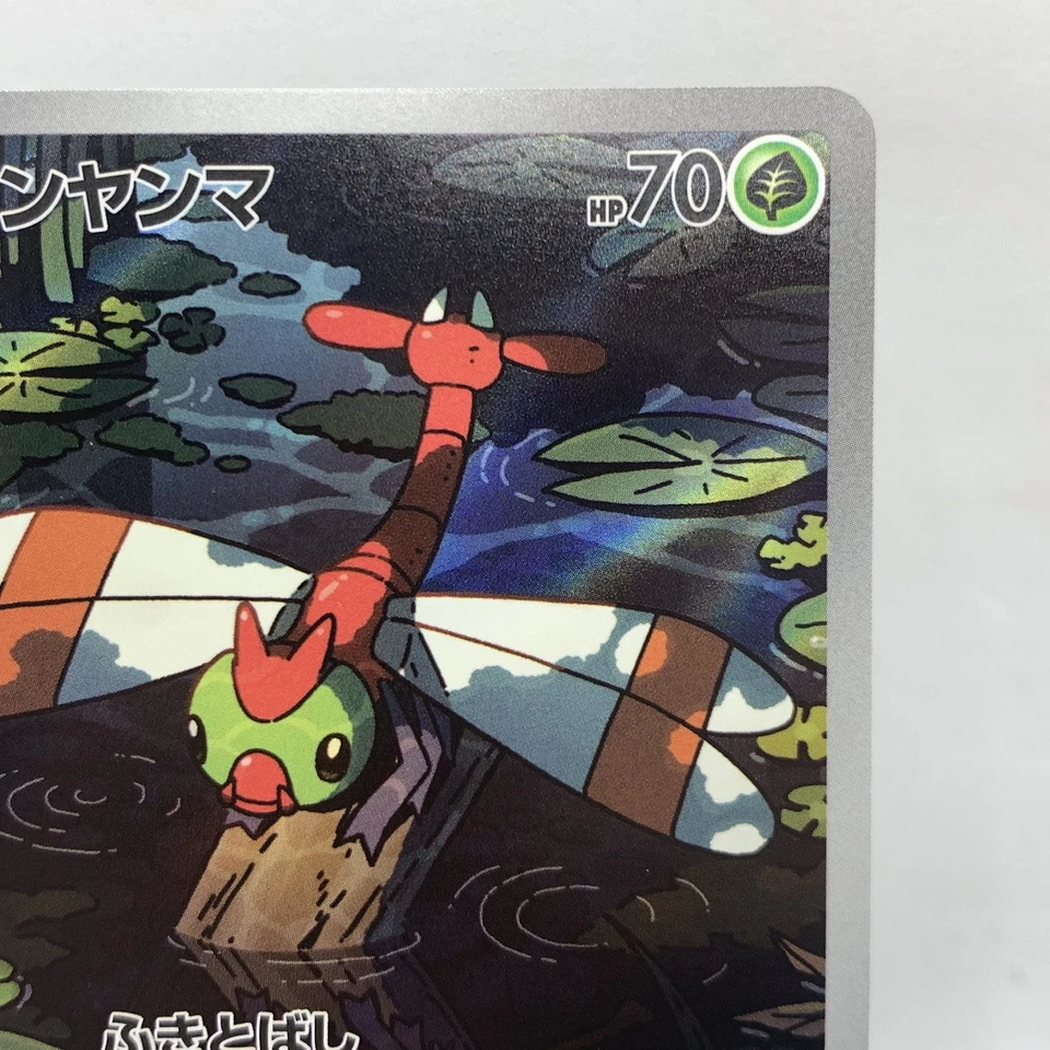 Pokemon Cards Yanma AR 064/063 SV9a Heat Wave Arena EX+ Japanese f925 - Image 3 of 4