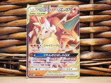 Pokemon CHARIZARD & BRAIXEN GX 008/064|NM Near Mint | SM11a Remix Bout | 2019 #2