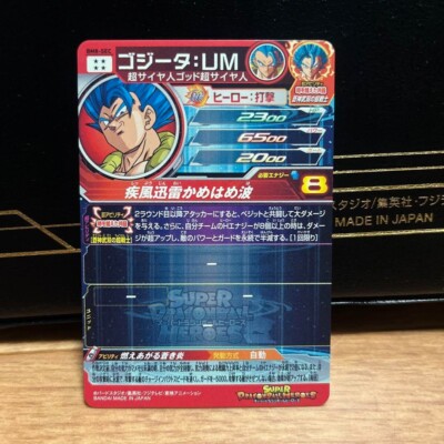 Super Dragon Ball Heroes SDBH BM8-SEC Gojita UM Card Bandai Japan