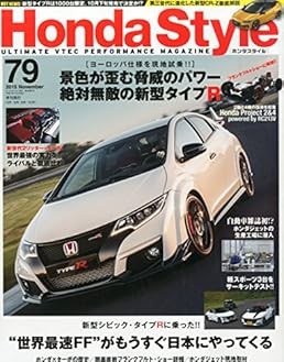 Honda Style Vol.79 2015 November Japanese Car Magazine Book Japan book form JP