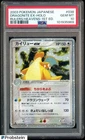 2003 Pokemon Japanese #038 Dragonite Ex Holo Rulers/Heavens 1st Ed PSA 10