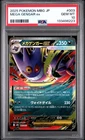 PSA 10 Mega Gengar Ex 003/021 MBG Mega Starter Set Japanese Pokemon Card