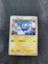 Pokemon Card / Carte Chinchou 034/070 XY5 EXC  ( Tidal Storm )