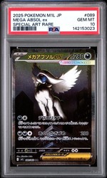 Mega Absol ex 089/063 Mega Brave Special Art Rare Japanese