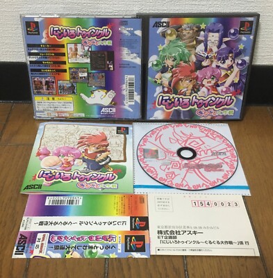 Playstation * NIJIIRO TWINKLE GURI GURU DAISAKUSEN * Japan SPINE REG EX VG