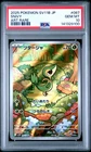 2025 POKEMON JAPANESE SV11B-BLACK BOLT ART RARE #087 SNIVY PSA 10