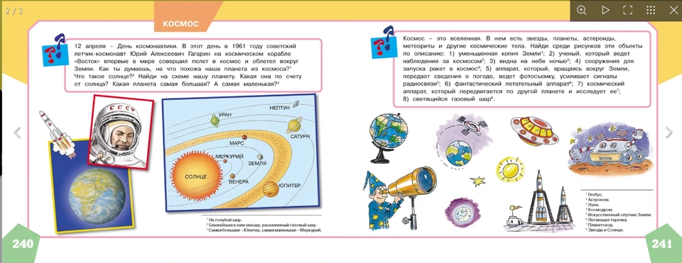 Большой альбом по развитию речи - Image 2 of 3