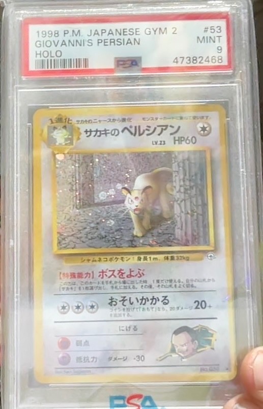 PSA 9 MINT GIOVANNI'S PERSIAN 1999 POKEMON JAPANESE GYM 2 CHALLENGE #53 HOLO