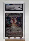 Pokémon TCG Charizard EX Obsidian Flames Special Illustration 223/197 CGC 9.5