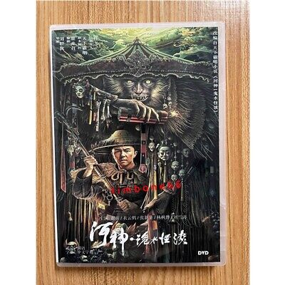 2023 Chinese HE SHEN GUI SHUI DVD 河神·诡水怪谈Chinese Sub BOXed