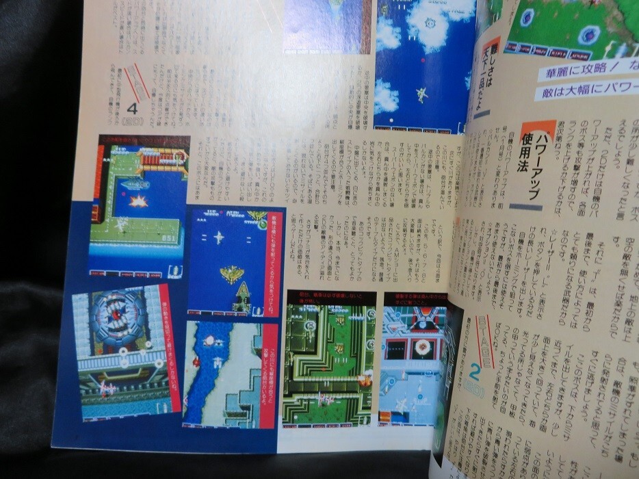 GAMEST Vol.137 – Magazine Arcade Japonais Février 1995 – Import – Bon état
