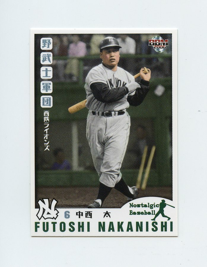 TN26482 FUTOSHI NAKANISHI #28 Japanese Baseball Card | eBay TN26482 FUTOSHI NAKANISHI #28 Japanese Baseball Card | eBay