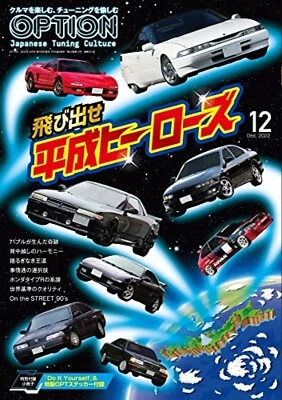 USED Option Dec 2022 Japan Car Magazine 90's Eunos Cosmo 20B S Alcyone SVX l - Image 1 of 4