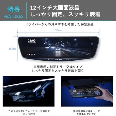 Alpine 12 Inch Digital Mirror Exchange With Drive Recorder Dvr 