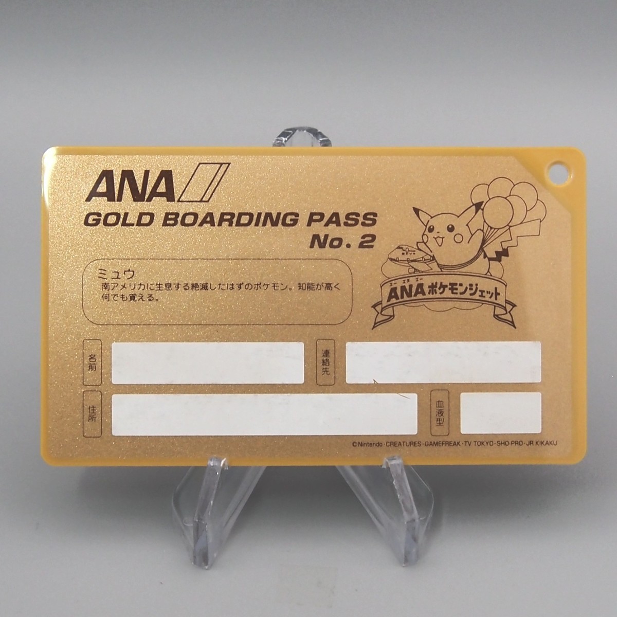 Pokemon Card ANA GOLD BOARDING PASS No.2 Mew NM-EX Japanese P345