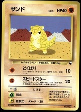 Japanese Pokemon Sandshrew Vending Machine cards Series 2 (Red) MP