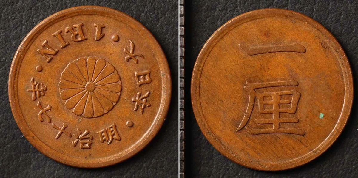 何かをおいてください、 金紙格子 1884 Year Japanese Coins for sale | eBay