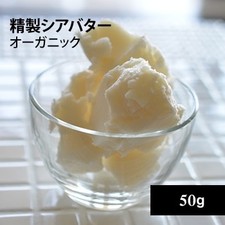 Refined Organic Shea Butter 50g Nekopos OK 