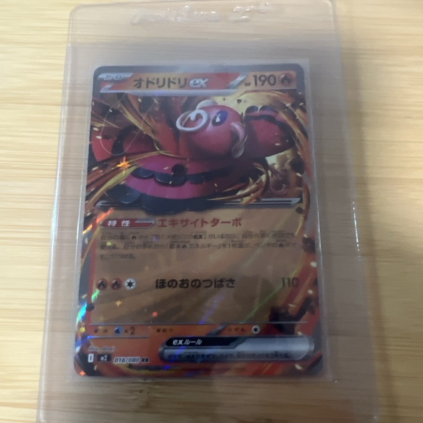 Oricorio ex 018/080 M2 JP Pokemon Inferno X