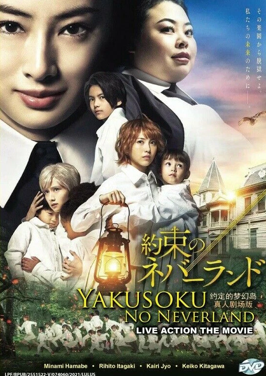 DVD The Promised Neverland Yakusoku No Neverland Live Action The Movie Eng Sub