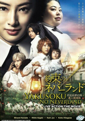 DVD The Promised Neverland Yakusoku No Neverland Live Action The