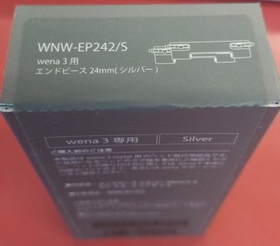wena 3 End Piece WNW-EP242 Silver NEW